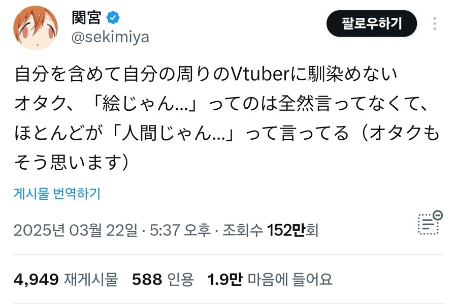 아직 버튜버에 거부감있는 씹덕 부류 공통점_1.jpg