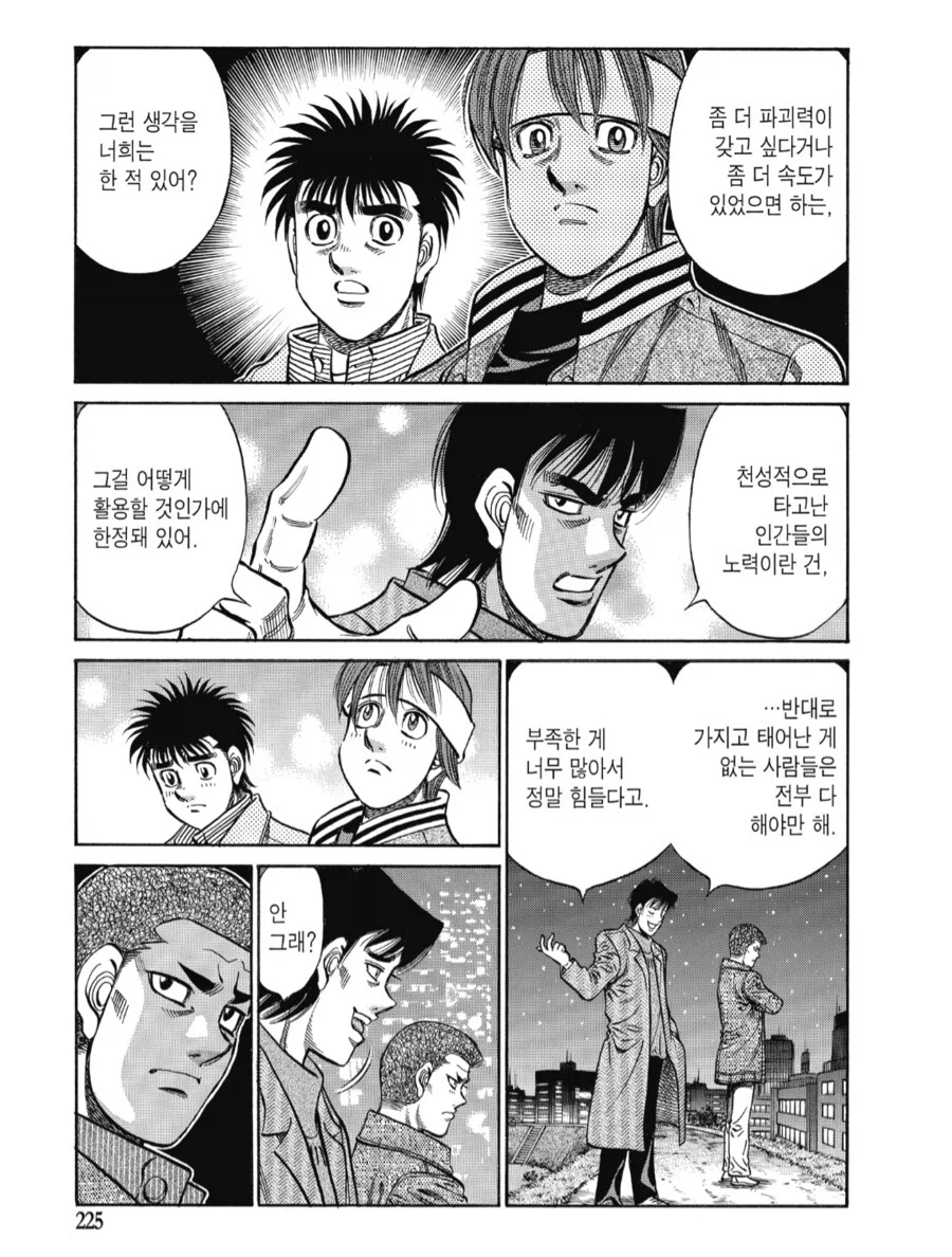 천재들은 재능없는 사람들의 심정을 모른다 말하는 복서_2.webp