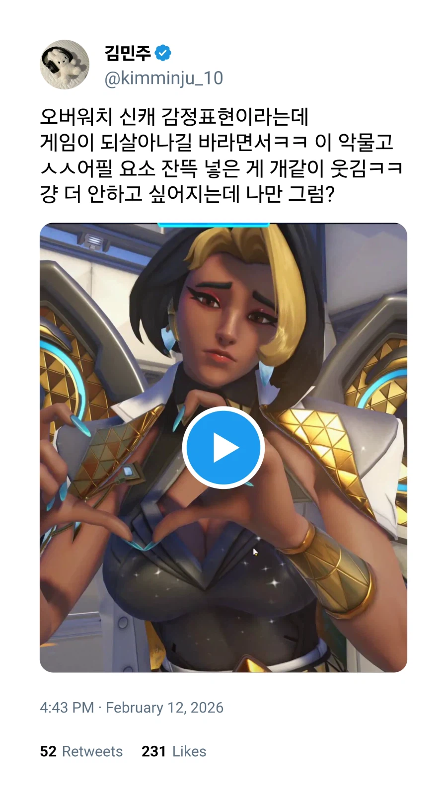 갓겜 인증
