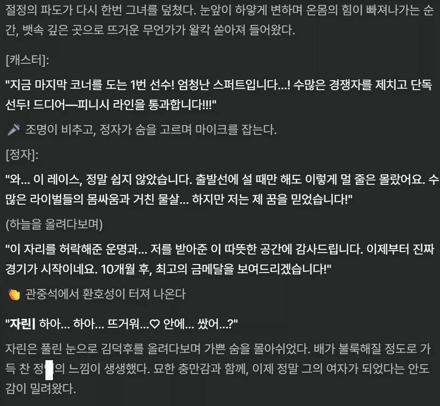 ai채팅이 써주는 야설의 신개념 묘사.jpg