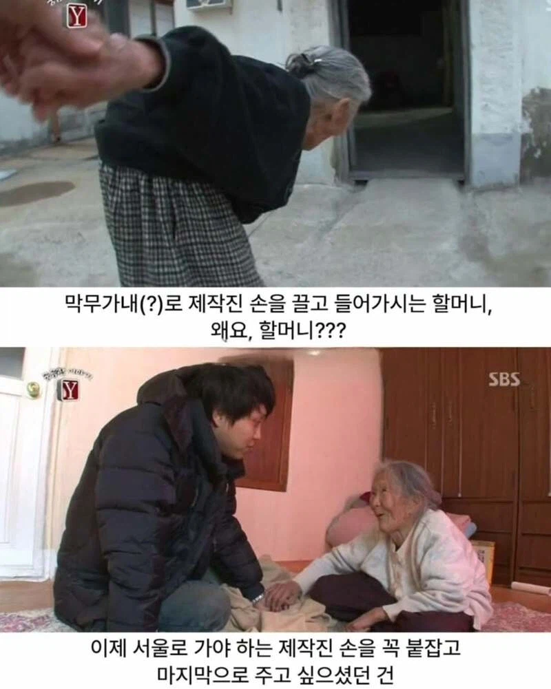 기초 수급자 할머니_15.webp