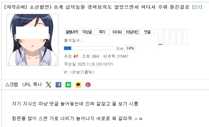 아침부터 정떡 이야기나오는 유게의 정떡없는 가로세로 연구소