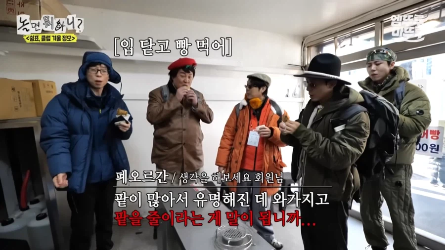 붕어빵 사장님 앞에서 소신발언 하는 정준하_13.webp