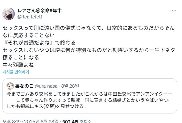 결혼식 음해 밈.jpg_2.jpg