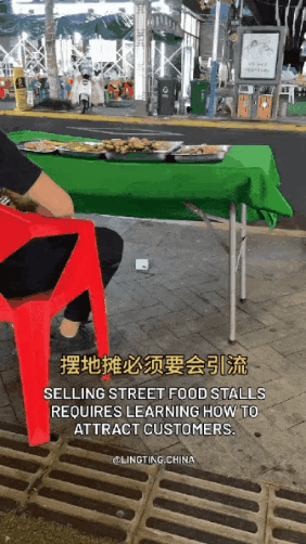 중국 노점상의 떼돈 버는 스킬