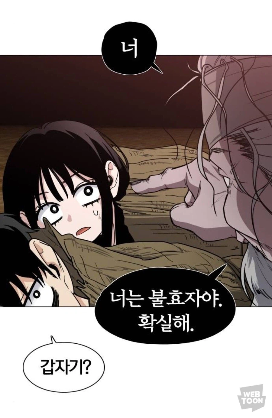 귀신 : 불효자는 절대 용서하지 않겠다!_10.webp