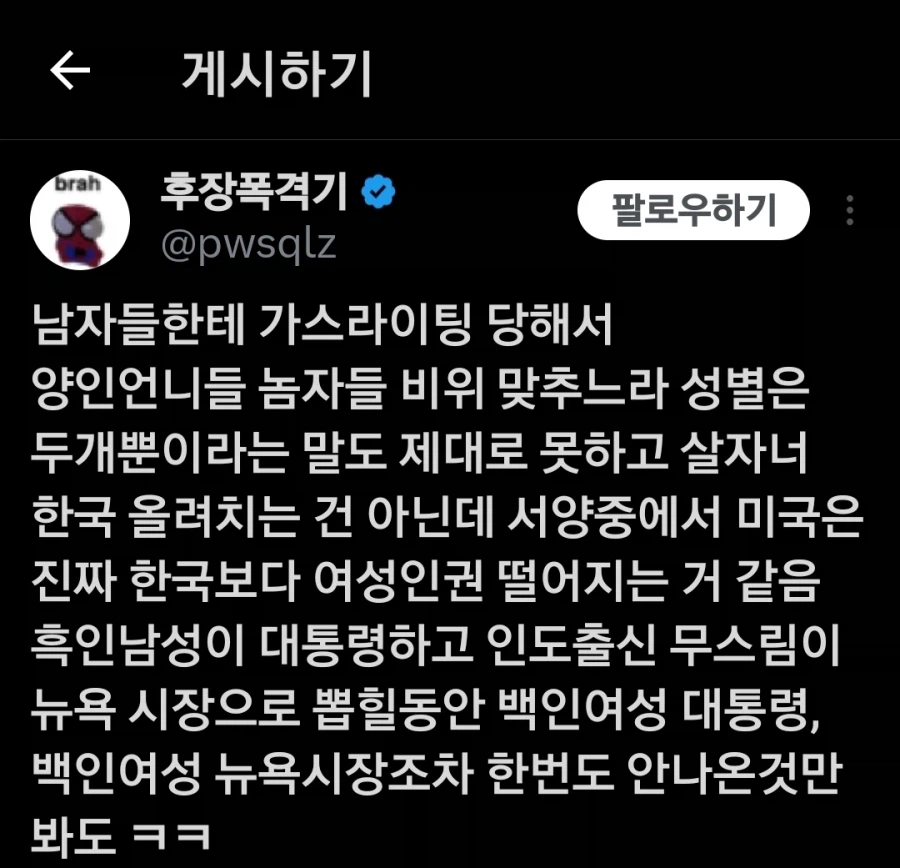똥구멍폭격기님의 미국 사회 비판.jpg