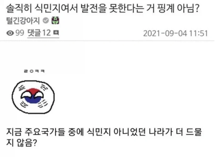 식민지 출신 선진국 많은데?