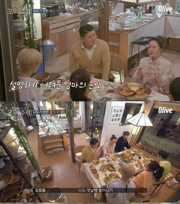 강호동 봄동 비빔밥의 진실.gif_11.webp