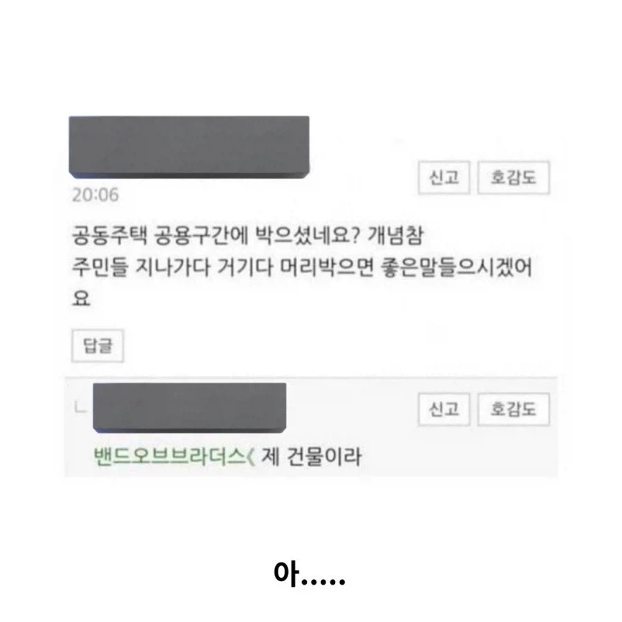와 주차장 기둥에 자전거 거치대를 와 미치..._2.webp