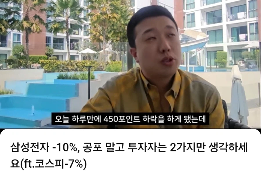 전인구 : 코스피 하락에 겁먹지 마라