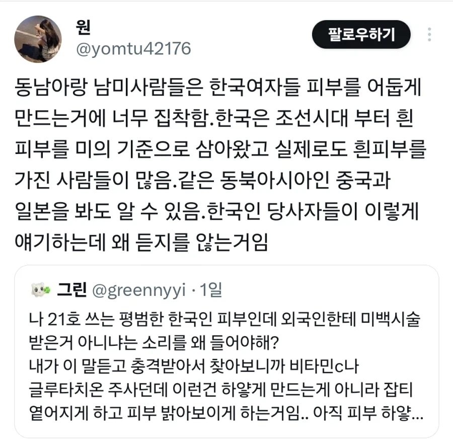 한중일 삼국이 공유하는 미의식.jpg_1.webp