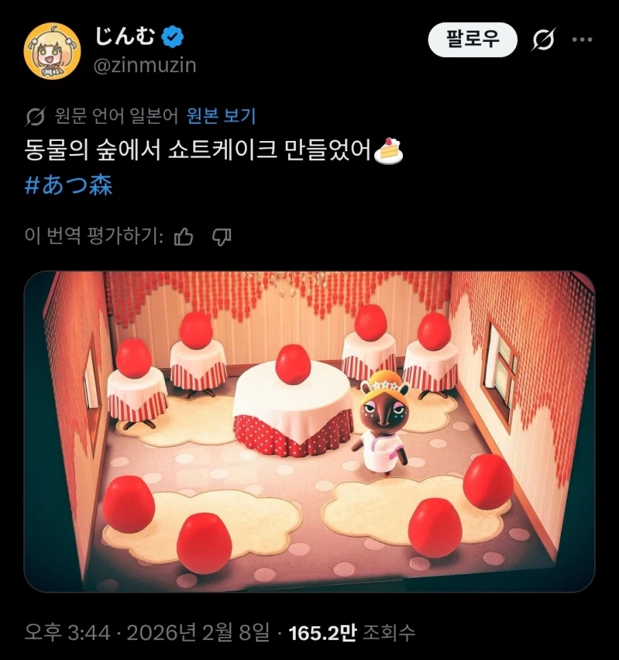 게임 속 방을 딸기케이크로 꾸며봤어.twit_1.webp