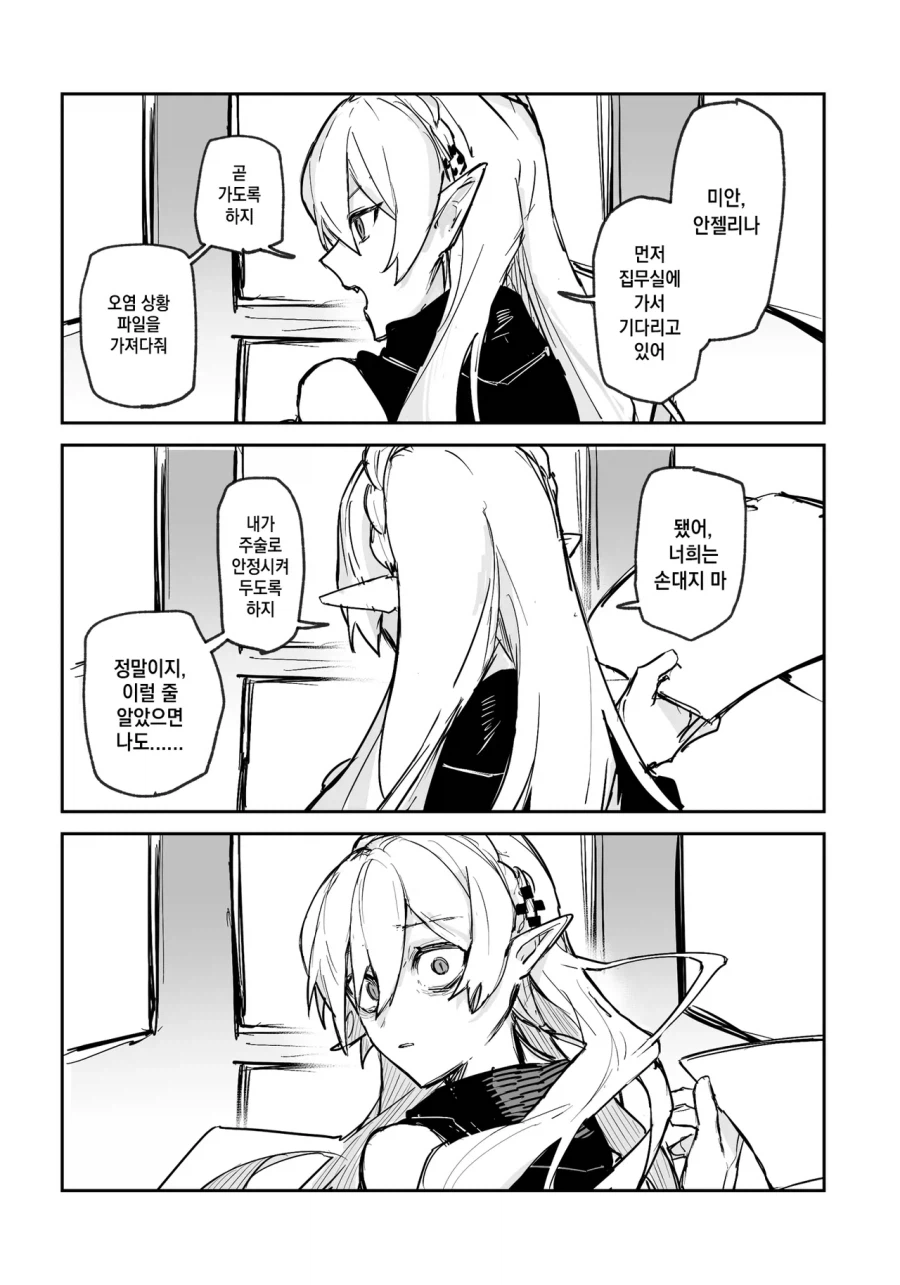 엔드필드) 장생자의 비극_2.webp