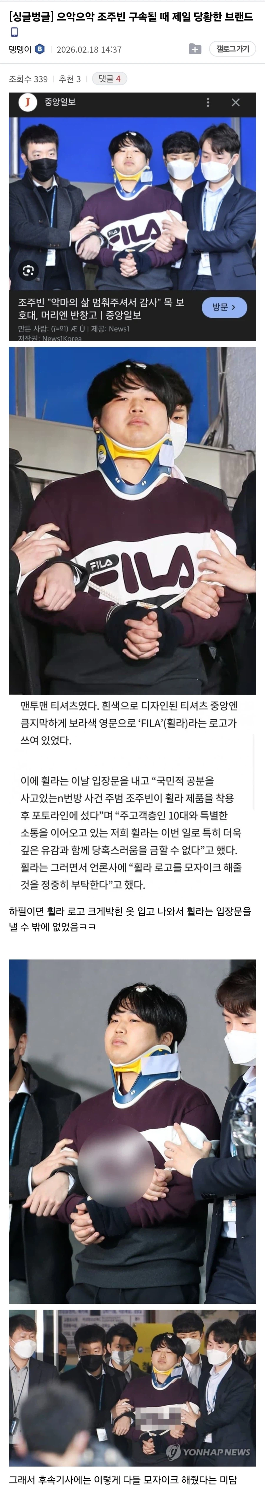 N번방 조주빈 때문에 당황한 브랜드.jpg