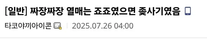 전설의 짜장짜장열매_3.webp