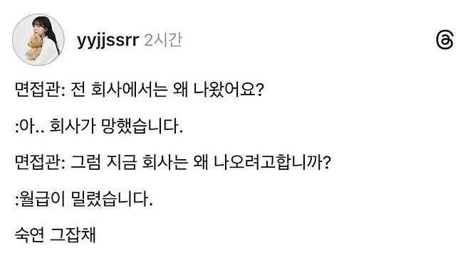 회사를 두번이나 옮기려고 하는 이유