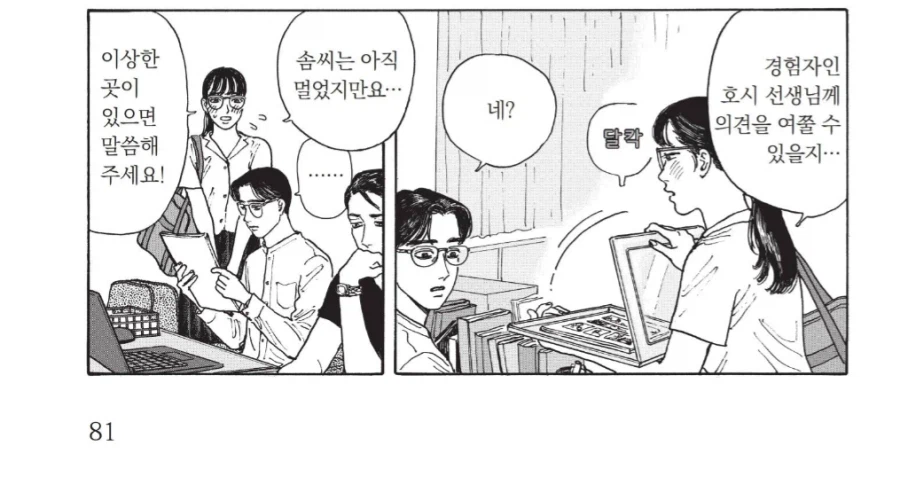 만화가 지망생들이 하지 말아야는 행동