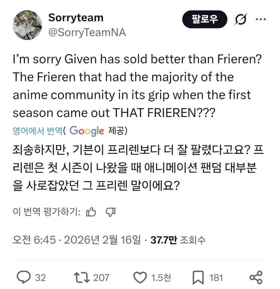 양덕 : bl애니가 프리렌보다 더 잘팔렸다는게 말이 되냐 ㅅㅂ