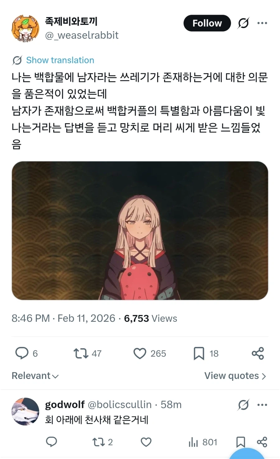 백합) 회 아래에 천사채_1.webp