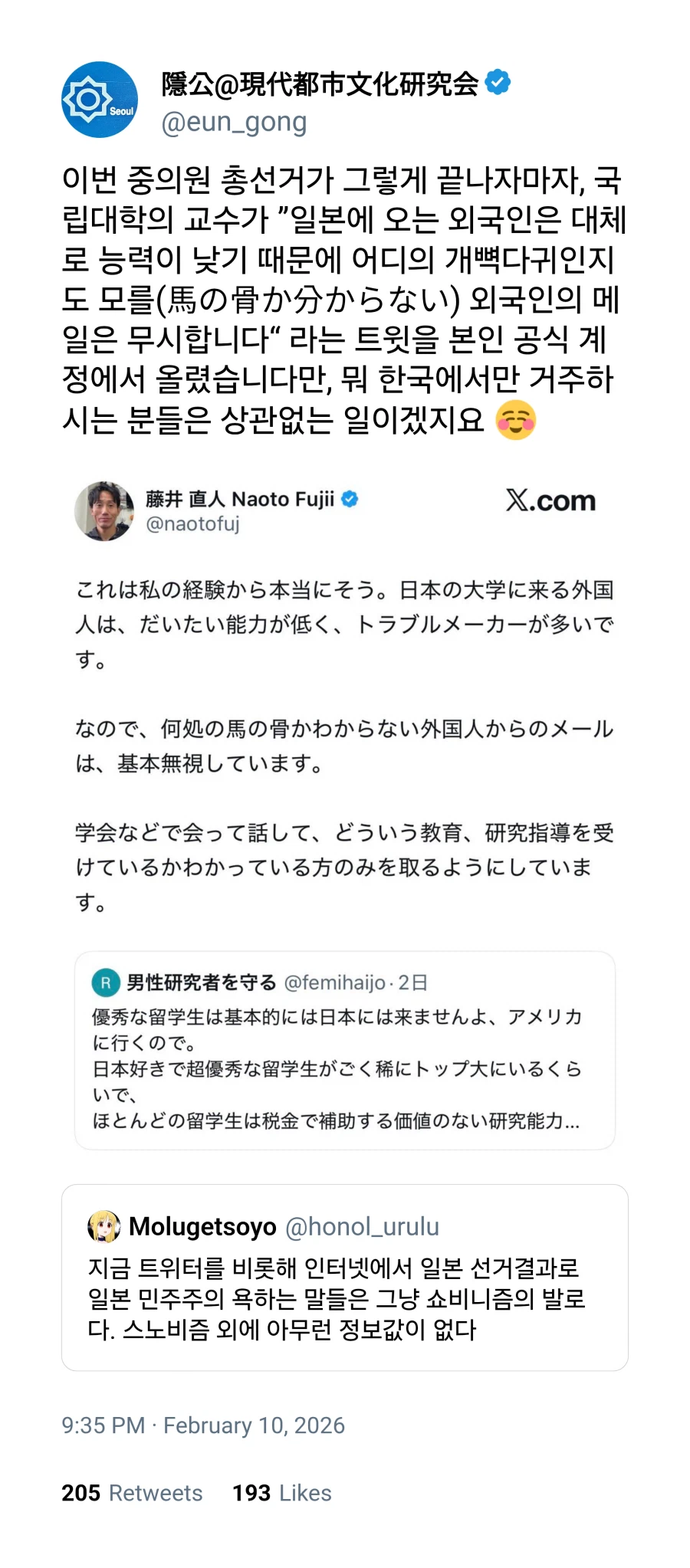 일본) 이 선거만으로 우경화 되었다고 보기 어렵다_2.webp