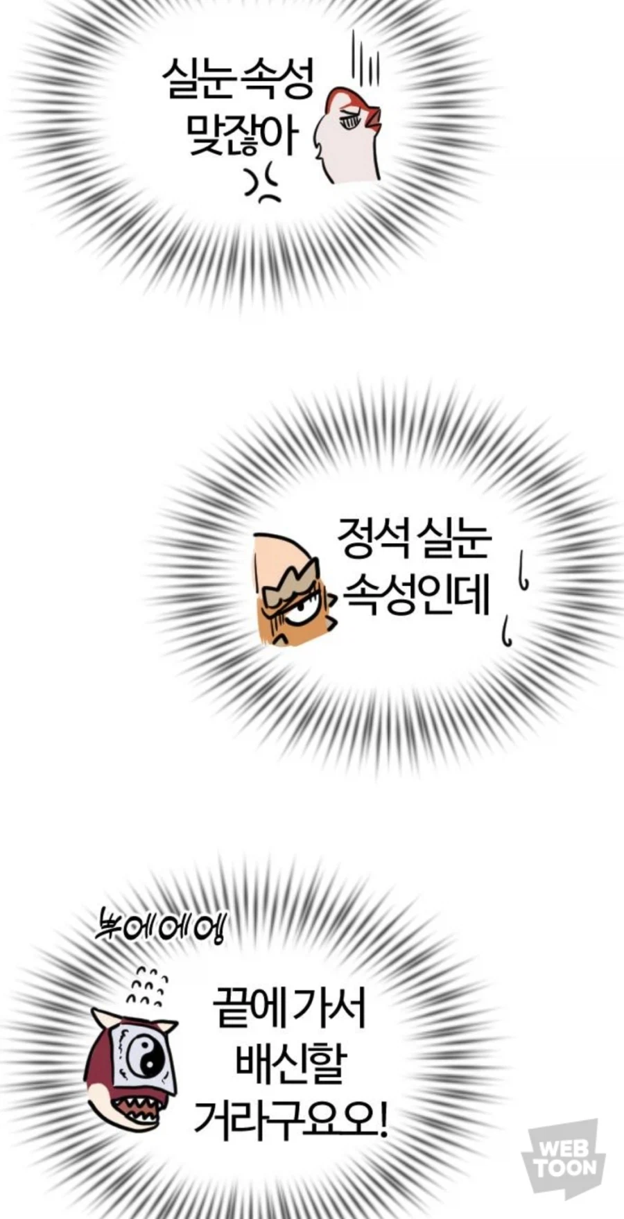 웹툰) 그.. 그치만 실눈...._15.webp