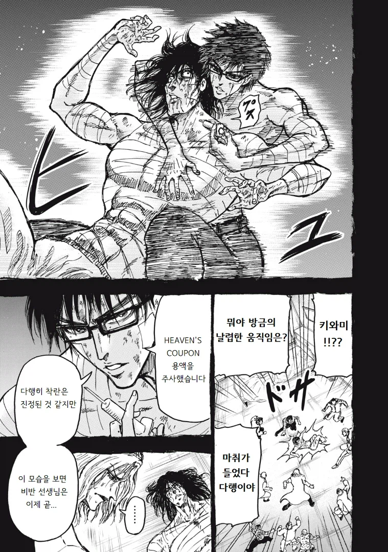 안흔한 빌런의 빌런화 사유_27.webp