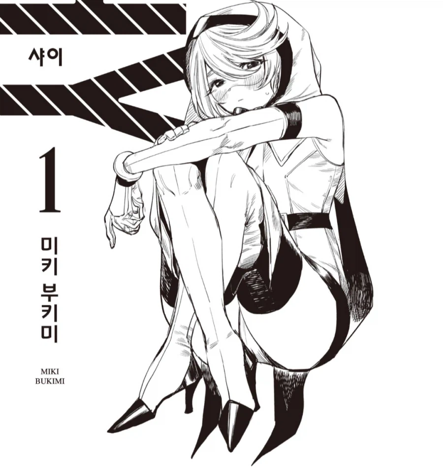 혐) 외모만 보고 사람을 범죄자 취급하는 무능한 경찰들