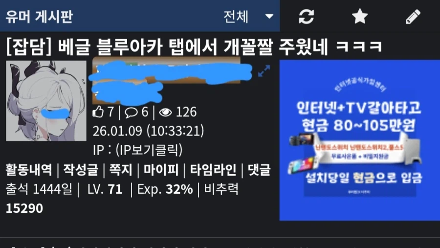 유게이 그만 놀려야겠다