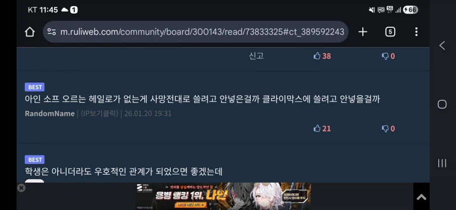 블루아카)일섭스포)를 보고 나니