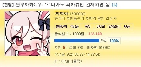 블루아카) 개ㅂㅅ 저격 나도 하나 한다_1.webp