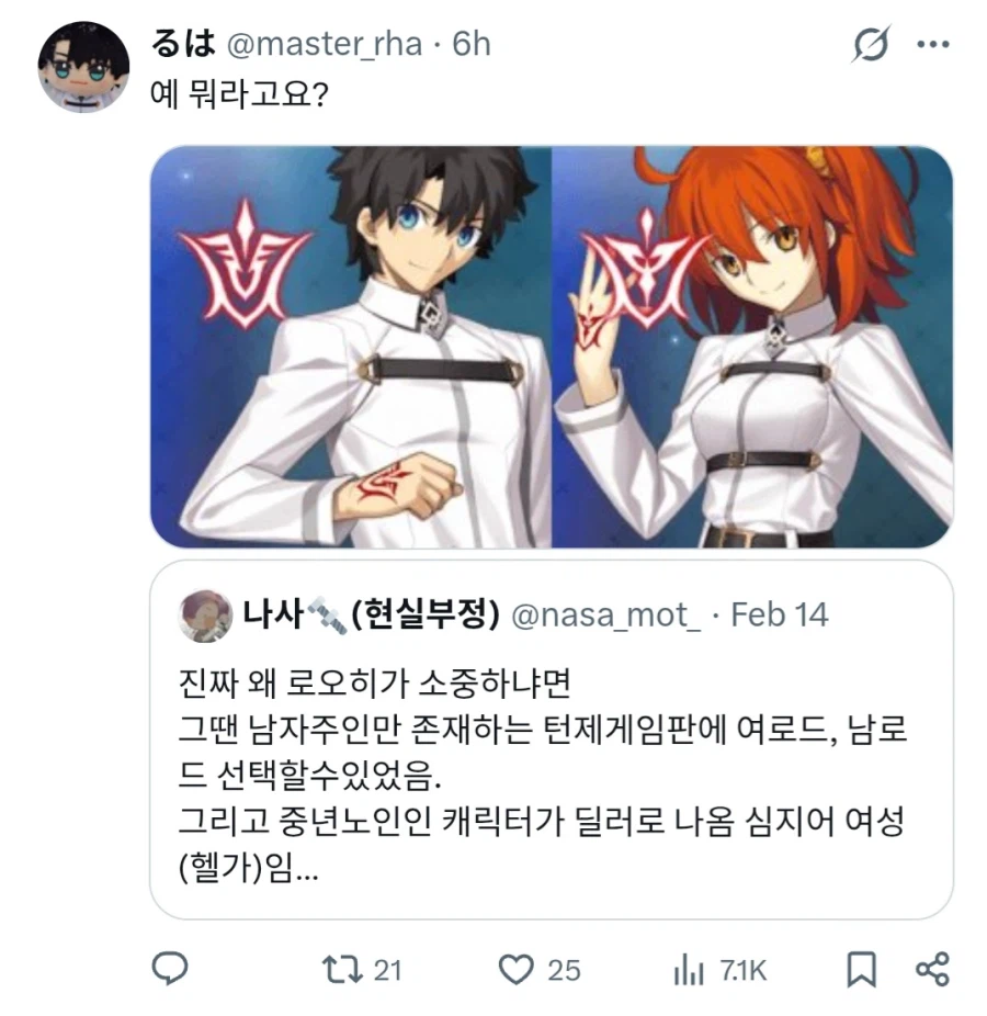 트위터에서 로오히 하는 사람들 개뚜들겨맞고있음_2.webp