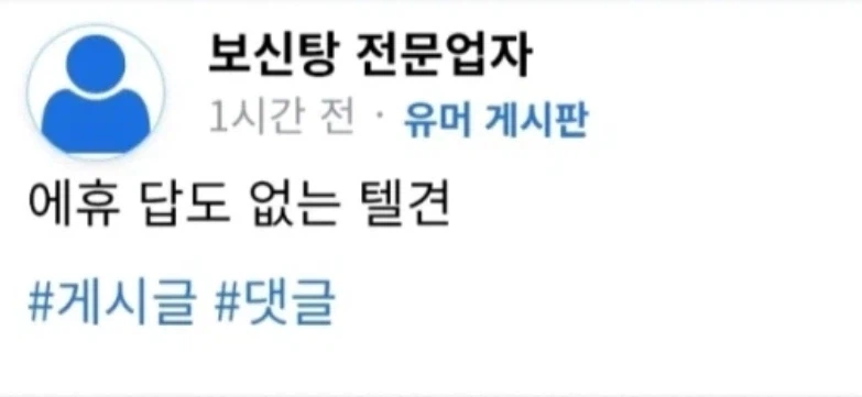 ㅇㅇㄱ) 관련 글 안 쓰려고 했는데 이건 못 참겠다 ㅋㅋ_1.webp