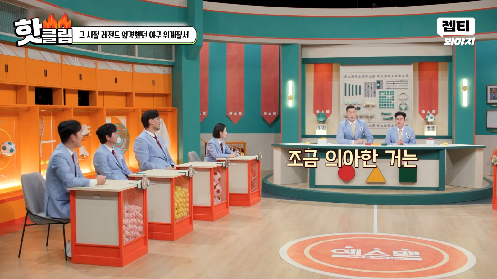 요즘 예능 근황