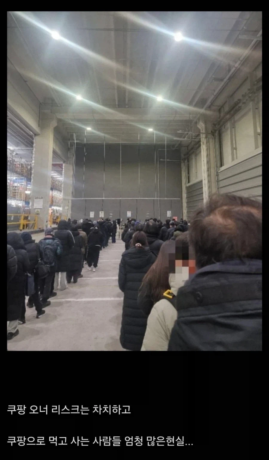 쿠팡 인력글은 쿠팡 옹호하는게 아님_1.webp