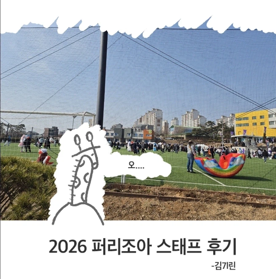 실친이 퍼리조아 후기 올린거보고 연락왔다...