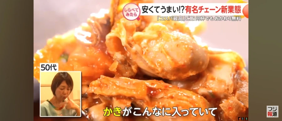 일본 규동 체인점인 마츠야 회사 근황.JPG_4.webp