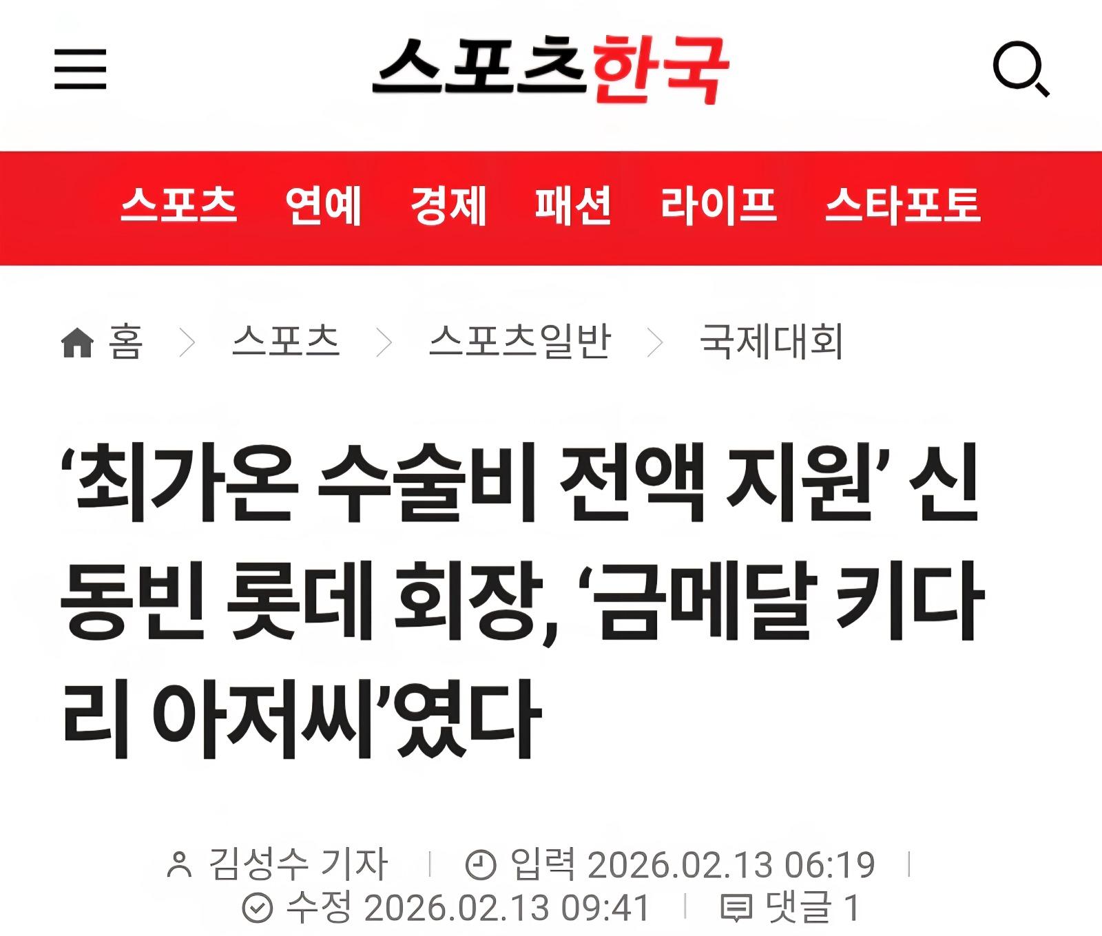 꼴데 선수들 타이밍도 참  기똥참