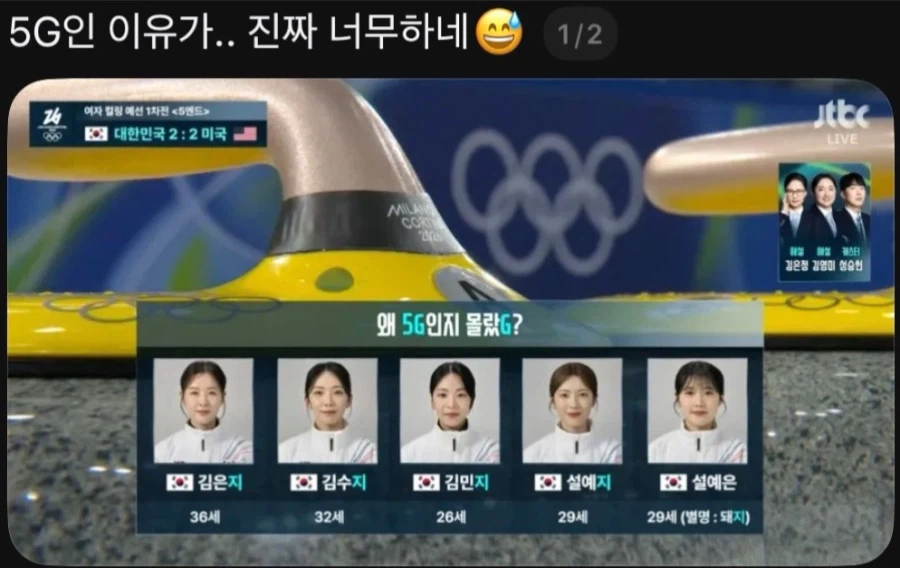 좀 너무하다 싶은 팀 이름의 유래.jpg