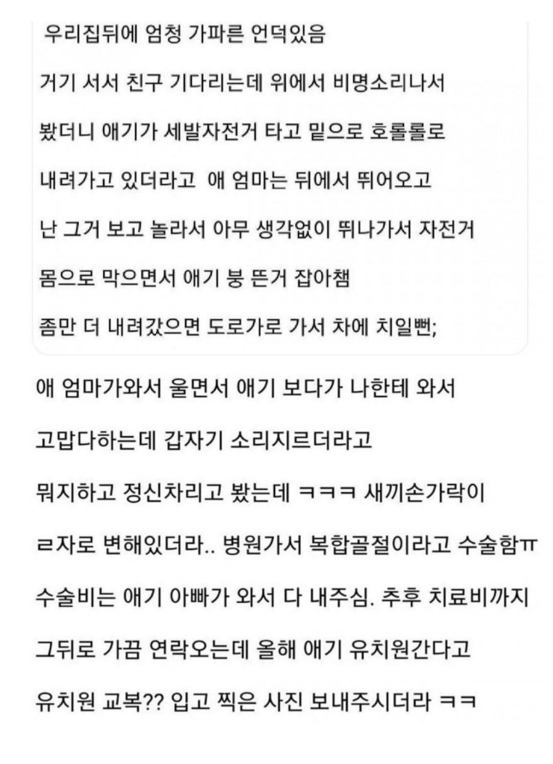 세발자전거 온몸으로 막아 아기 구한 사람