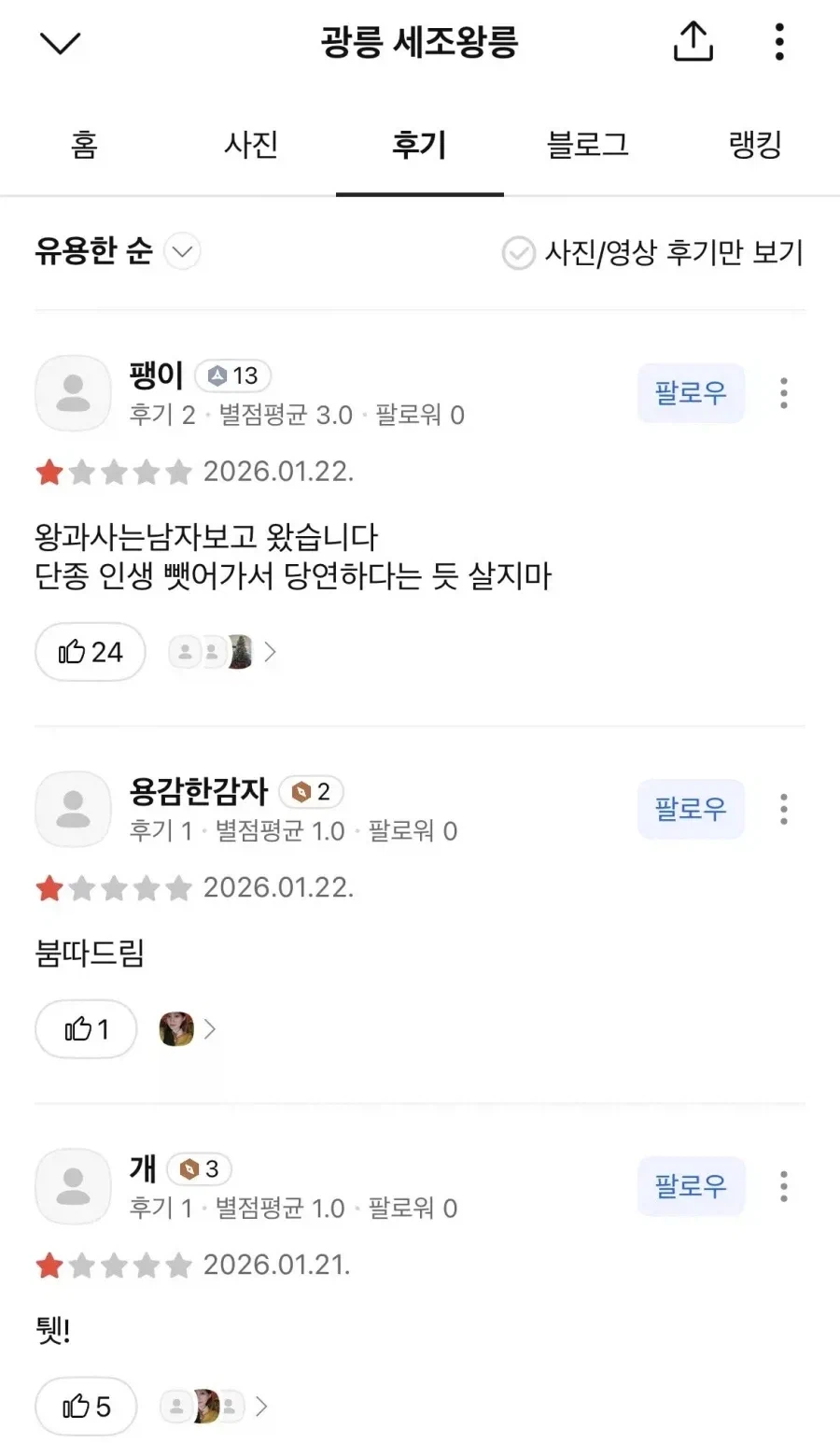 현재 다시 욕쳐먹고 있는 세조.jpg