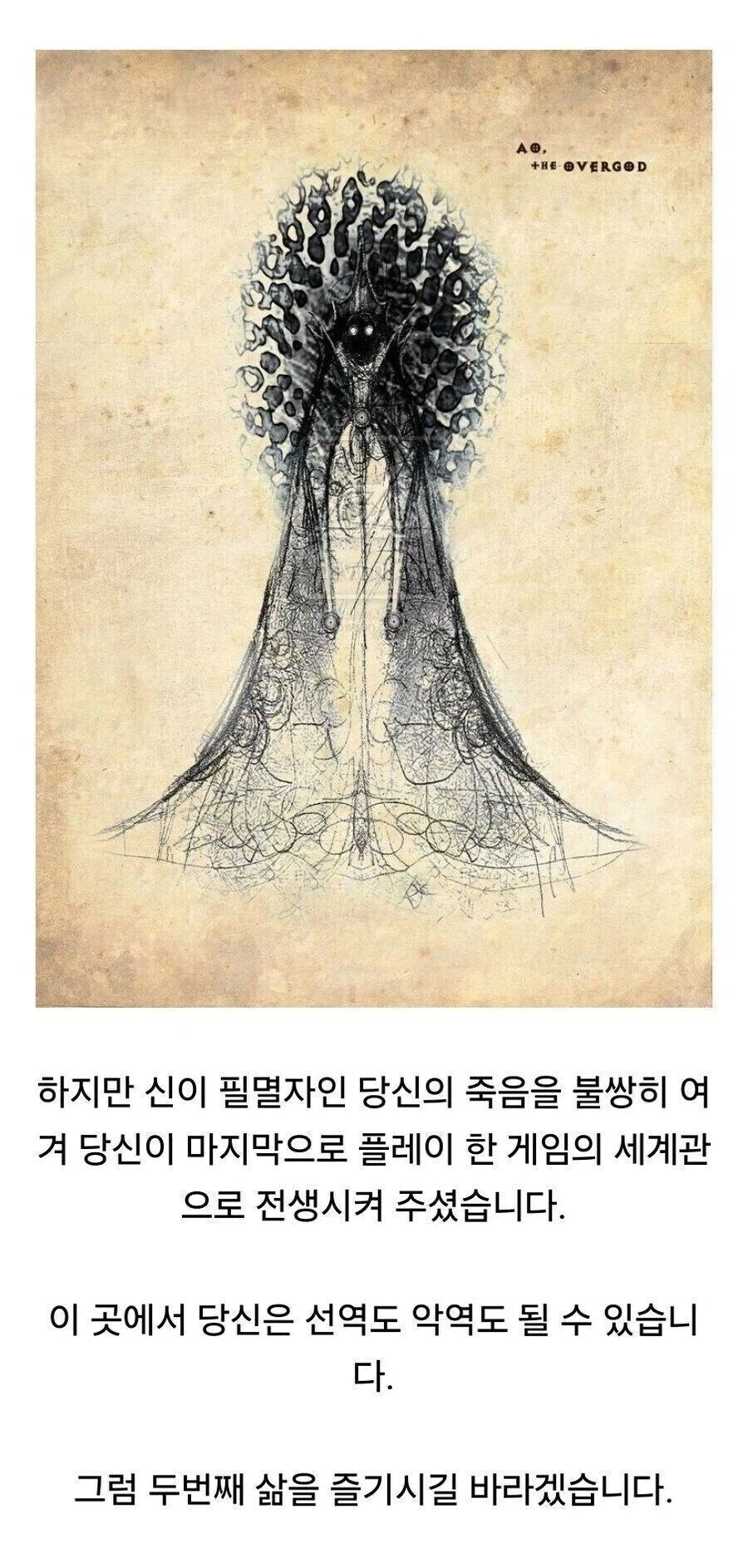 당신은 설 아침부터 죽었습니다