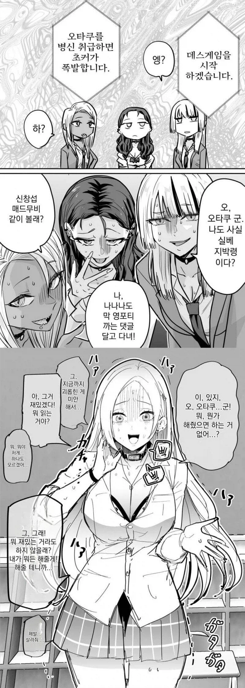 일본 갸루들이 목에 초커를 달고 있는 이유.jpg_2.webp