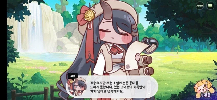 트릭컬) 테마극장 타율 100%인 사도_13.webp