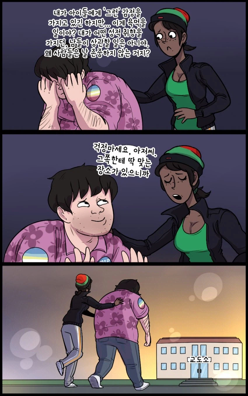 이상성욕자와 범죄자의 차이_2.webp