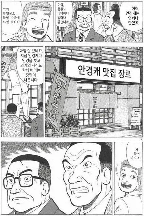 안경캐 장르를 권하는 manhwa_1.webp