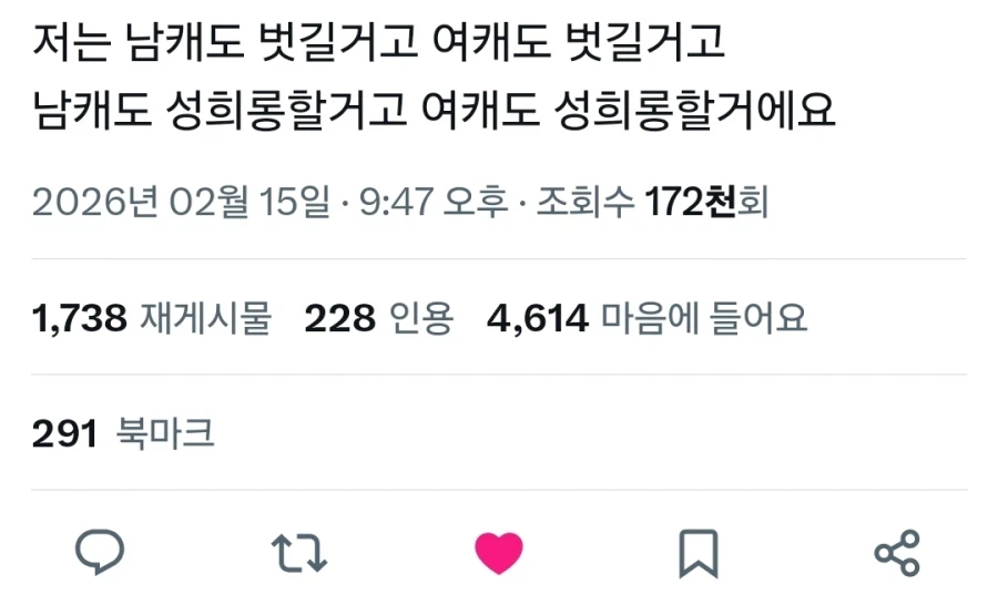 혐오가 판치는 세상에 필요한 자세.x
