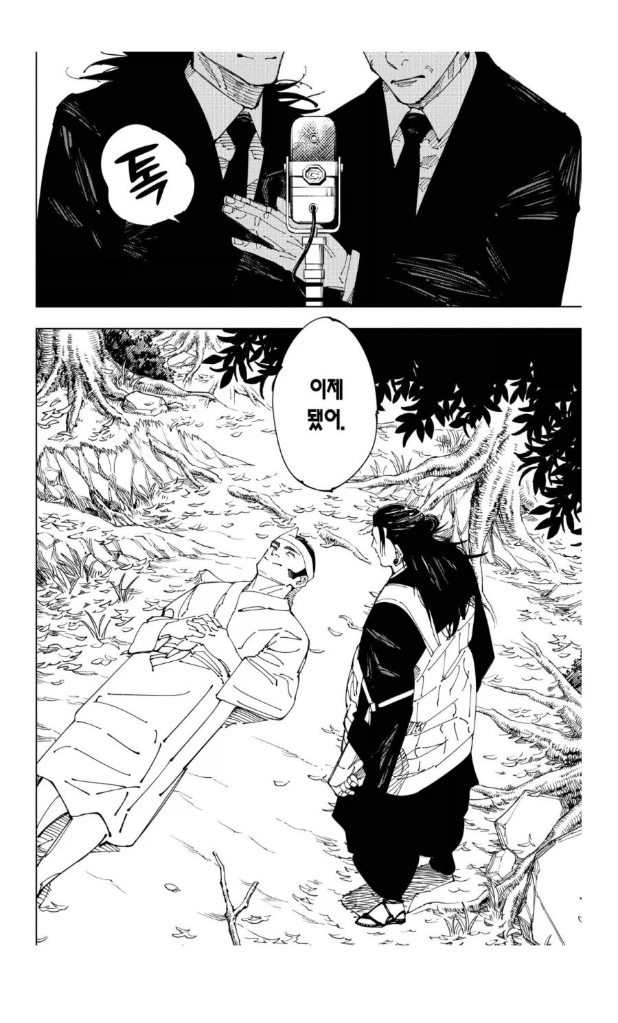 주술회전 스포 다시 보면 진짜 열심히 만든 티가 나는 전투_12.webp