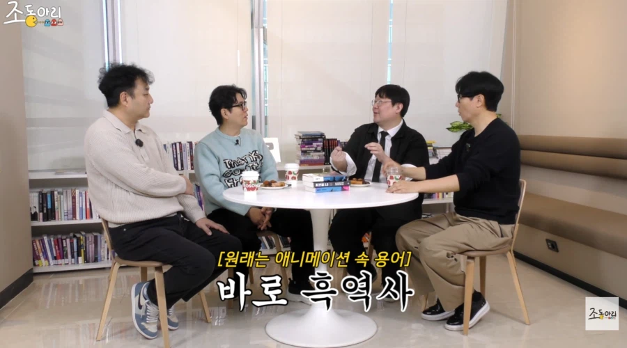 흑역사라는 단어가 탄생한 의외의 유래_16.webp