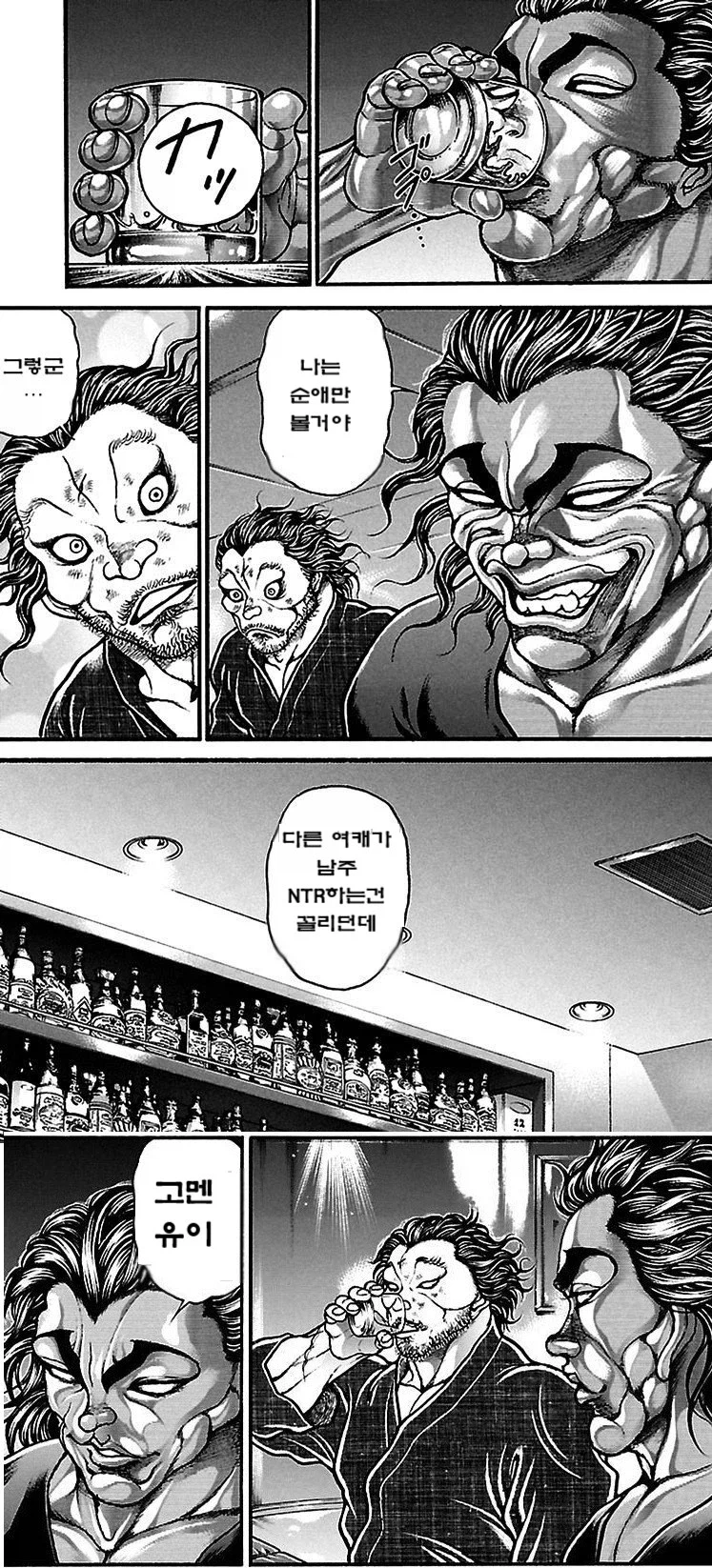 NTR도 착한 NTR과 나쁜 NTR이 있다